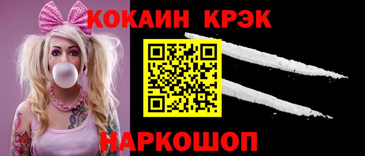 Гашиш  КОКАИН  Меф МЯУ МЯУ   Киселёвск  Вход с VPN 