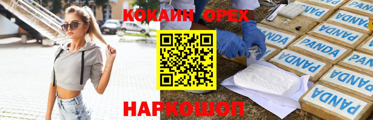 Киселёвск  где можно купить   Вход с VPN  COCAIN Колумбийский 