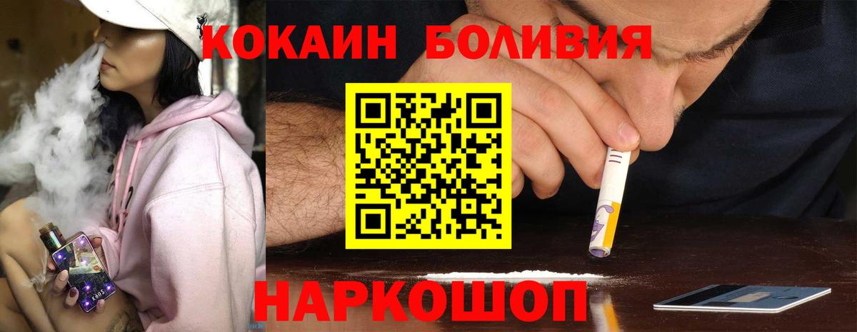 Кокаин 99% Киселёвск