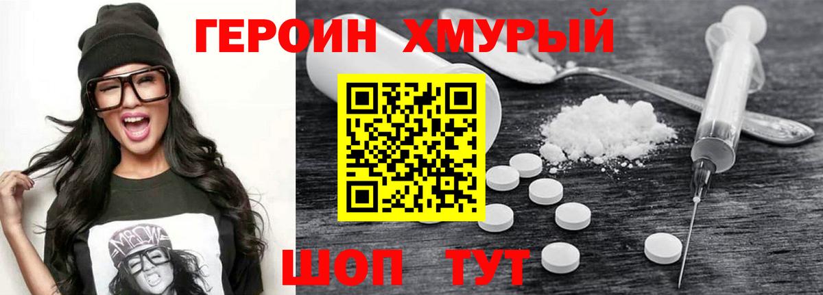 Киселёвск  ГЕРОИН Афган  Вход с VPN 