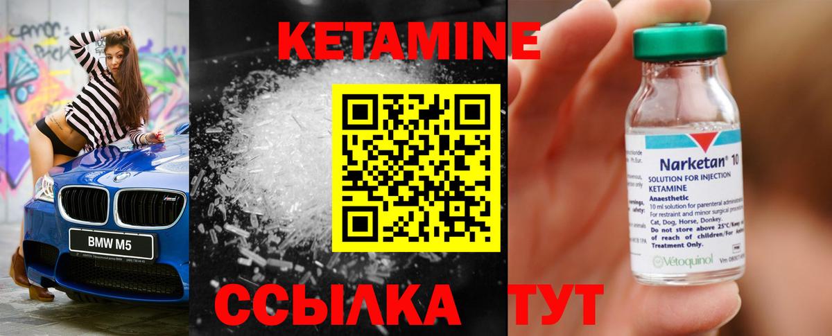 кракен вход  Кетамин VHQ  Кетамин ketamine  Вход с VPN  Киселёвск 