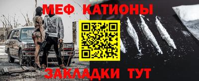 мяу мяу кристалл Кулебаки