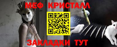 меф VHQ Кумертау