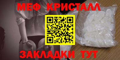 меф VHQ Кумертау