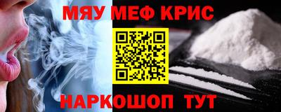 мяу мяу кристалл Кулебаки