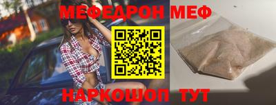 меф VHQ Кумертау
