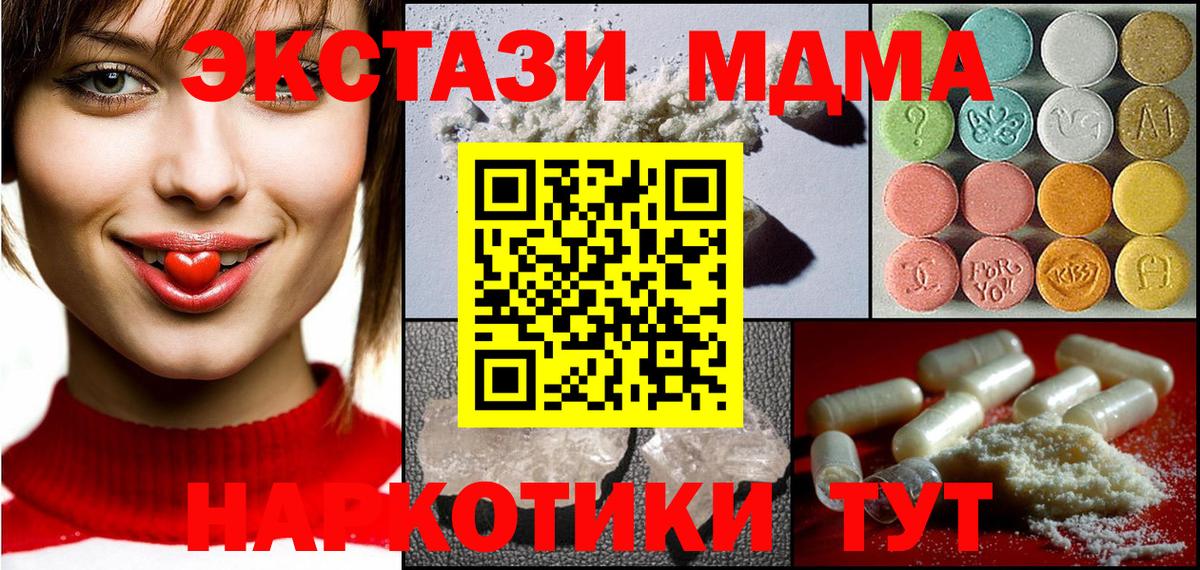 МДМА кристаллы  МДМА VHQ  Киселёвск  Вход с VPN 