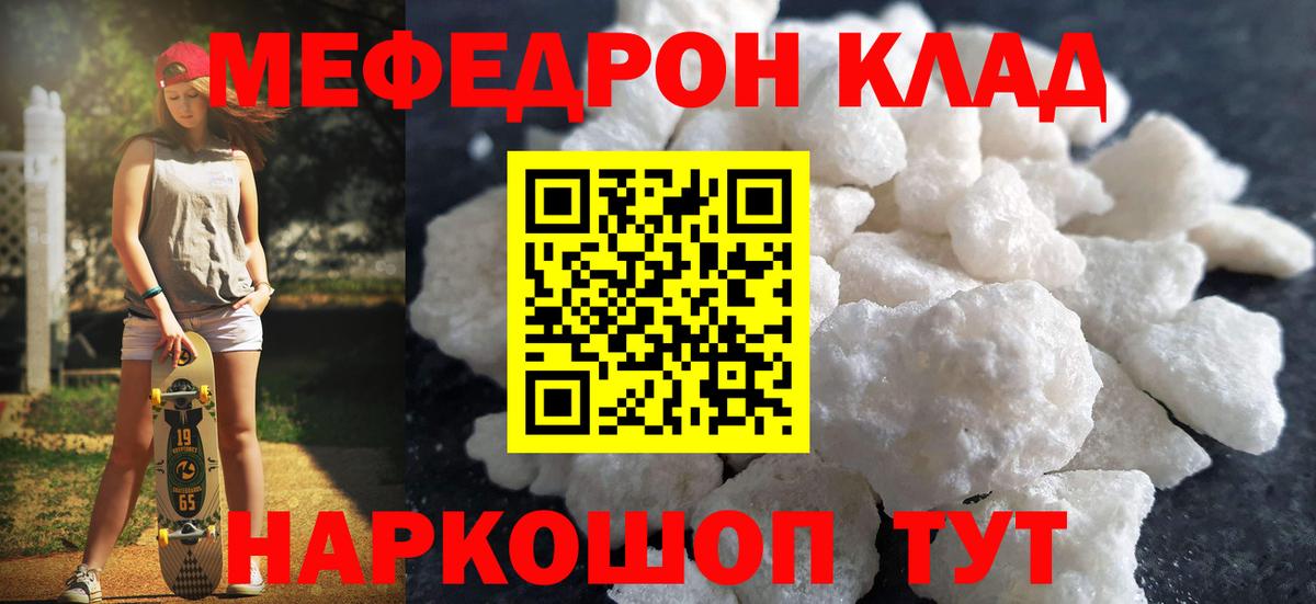 Мефедрон  Киселёвск