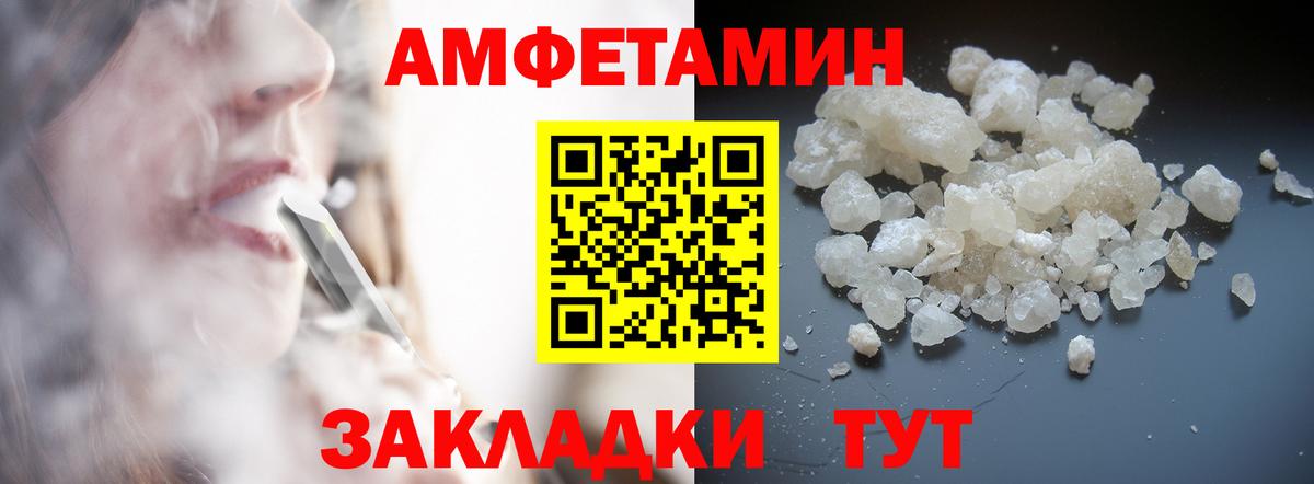МЕТАМФЕТАМИН  Вход с VPN  Киселёвск  Метамфетамин кристалл 